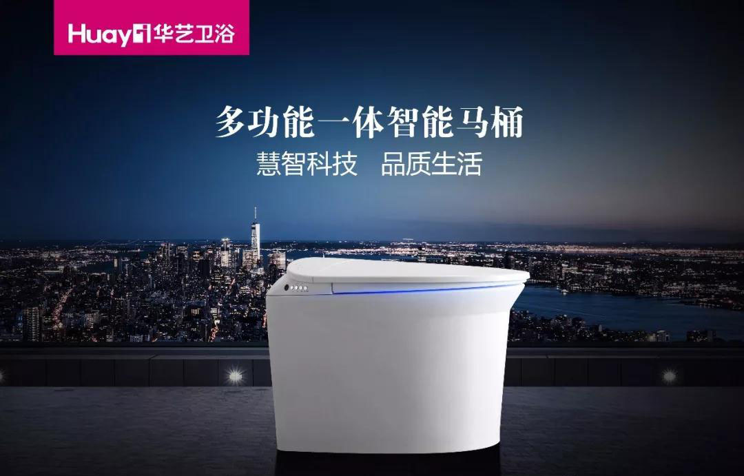 落實國家坐便器水效標(biāo)識 華藝衛(wèi)浴助力全民節(jié)水戰(zhàn)略