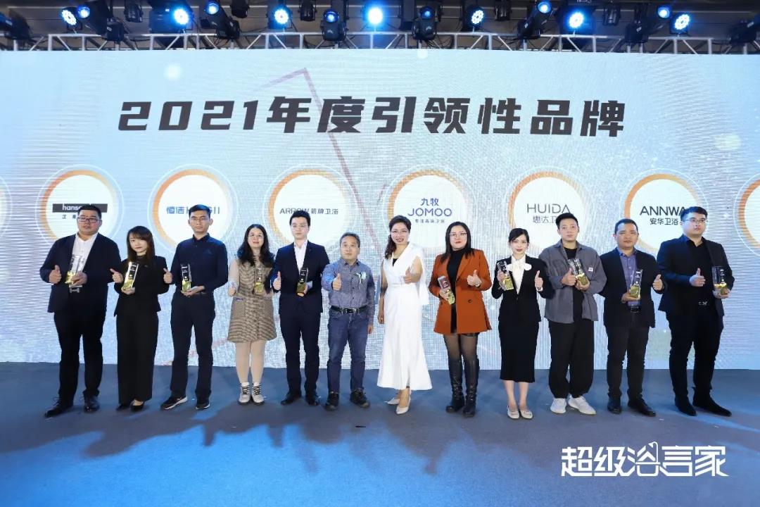標桿引領(lǐng)！華藝衛(wèi)浴榮獲“2021年度引領(lǐng)性品牌”